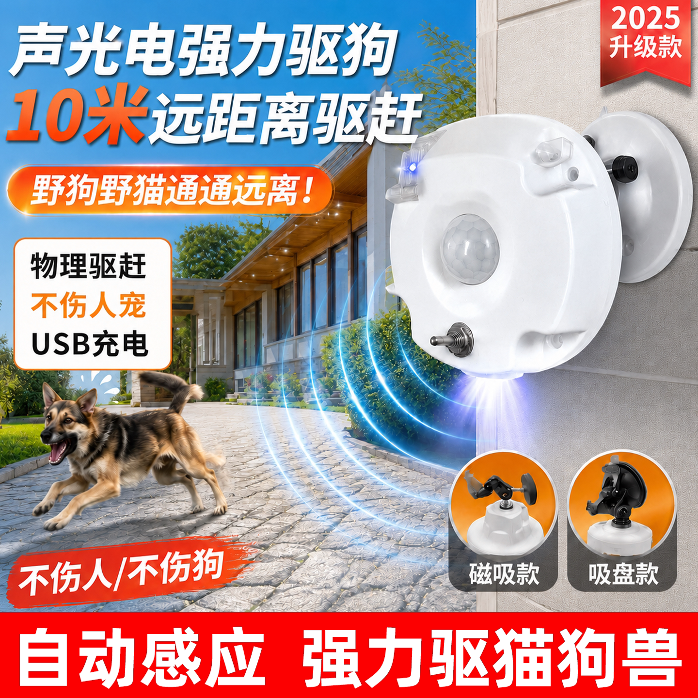 驱狗器神器驱狗雷达驱狗器神器