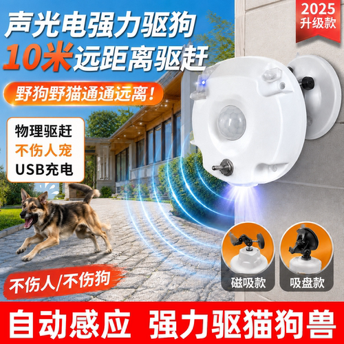 驱狗器神器驱狗雷达驱狗器神器