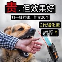 Long-distance dog repellent, high-power ultrasonic dog repellent, outdoor anti-dog bite god, professional dog repellent thumbnail 4