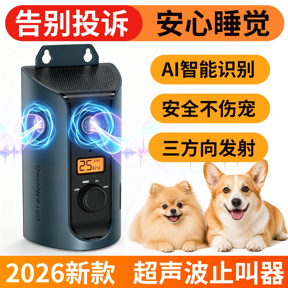 超声波自动止吠器室内外防扰民