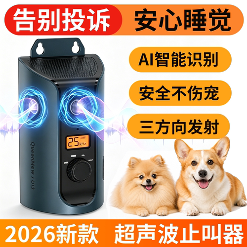 超声波自动止吠器室内外防扰民