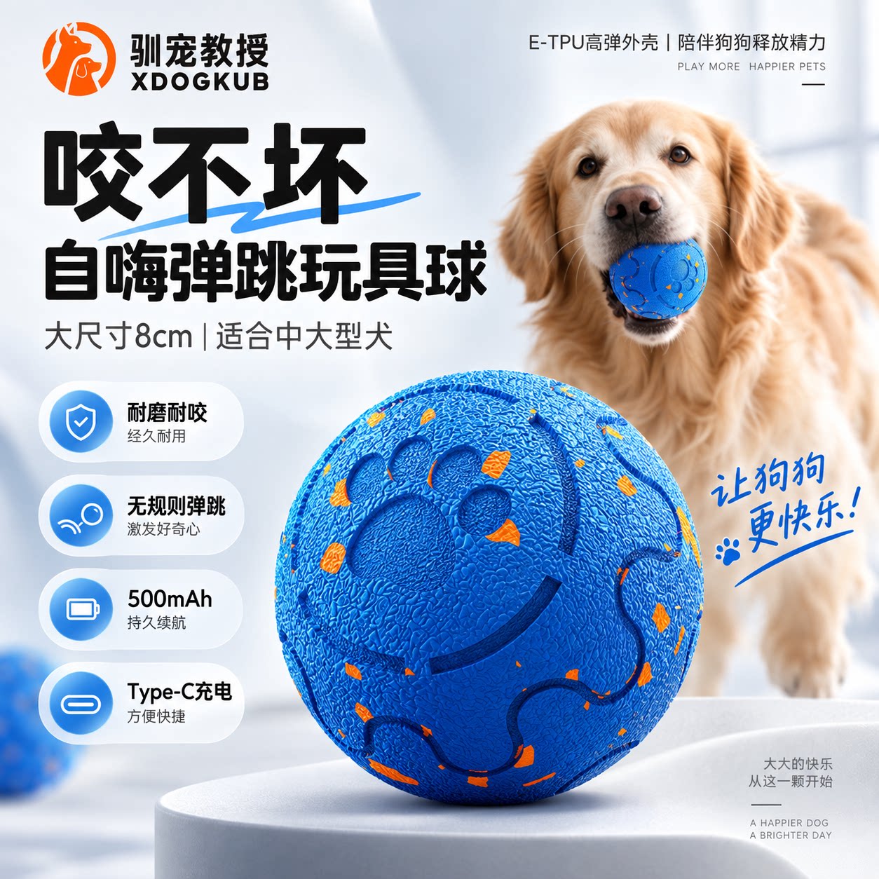 智能遛狗自嗨耐咬磨牙弹跳球
