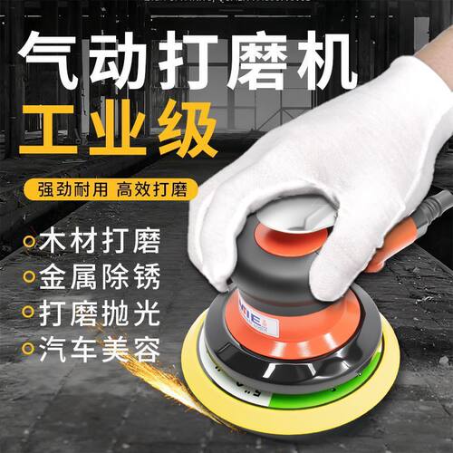 气动打磨机台湾博士得5寸