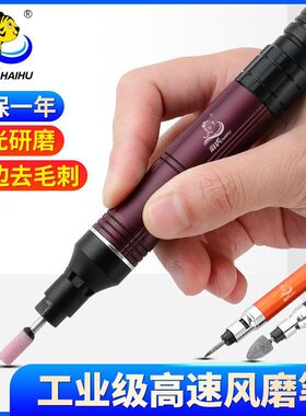 台湾海虎 32K气动打磨机 65S风磨笔气磨笔 98X打磨笔抛光笔雕刻笔