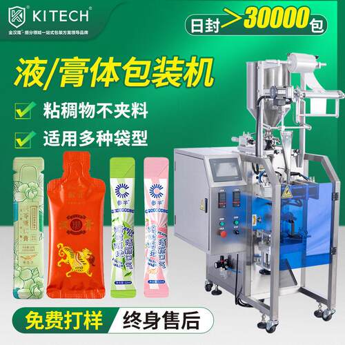 三边封背封液体包装机 全自动异型袋漱口水分装机 速液体包装机