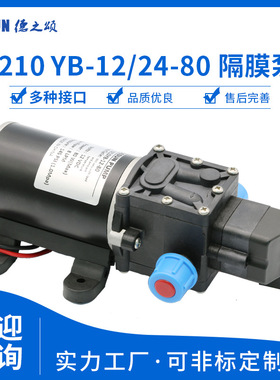 5210Y直流电动隔膜泵功率80瓦流量6L/min扬程60米酒水自饮机增压