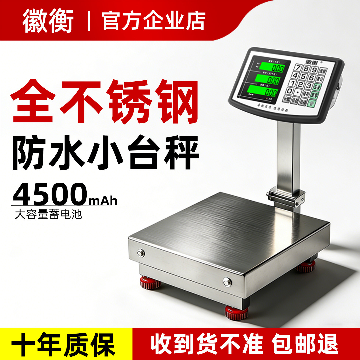 全不锈钢防水电子秤水产海鲜称商用60kg100公斤工业用电子磅台秤