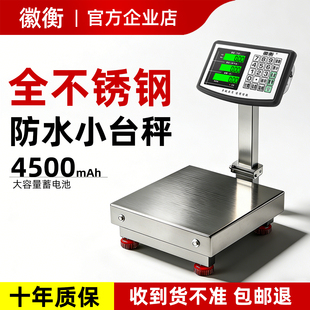 全不锈钢防水电子秤水产海鲜称商用60kg100公斤工业用电子磅台秤