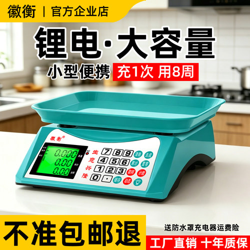 电子秤商用小型台秤便携30公斤kg高精度称重市场摆摊卖菜厨房克称
