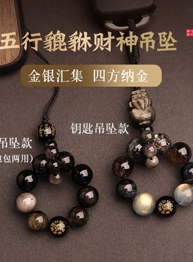2026五行喜用木火土金水手机吊坠钥匙扣天然水晶挂件五行手机挂饰