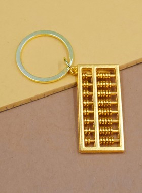 2026算盘钥匙扣活动算盘挂件小吊坠汽车钥匙链招财挂饰品男女士小