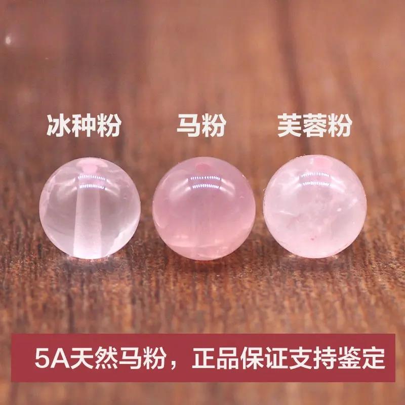 2025粉水晶手链6-12mm粉晶马粉芙蓉石粉色水晶珠子散珠串珠手串男