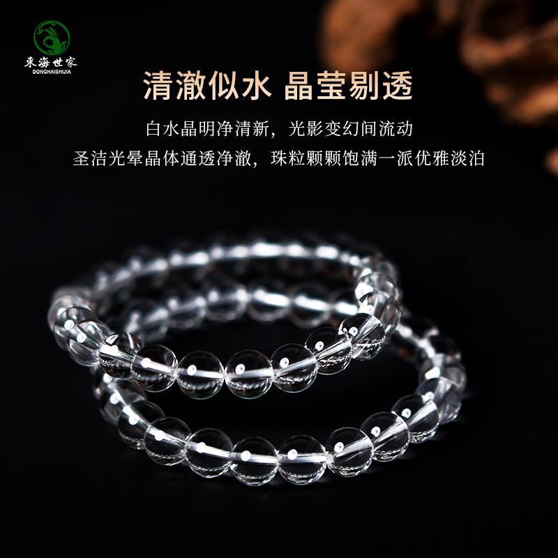 2025白水晶手串女男玛瑙玉髓翡翠玉石串珠文玩佛珠散珠子东海水晶