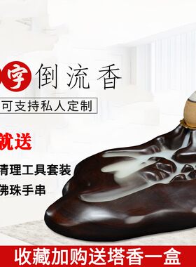 2026黑檀实木倒流香炉家用创意摆件香薰炉室内沉香禅意熏香炉招财