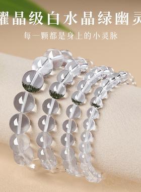 2025贺福缘天然白水晶手串收藏级绿幽灵透明水晶转运珠能量手链男