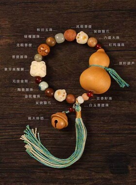 2026创新款多葫芦文玩手串搭配桃木铃铛复古藏式编绳圈手串手持