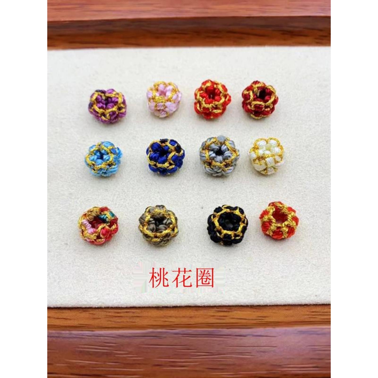 2025桃花线圈手工编织金店手绳纽扣结配件DIY手串菠萝结隔珠配饰d