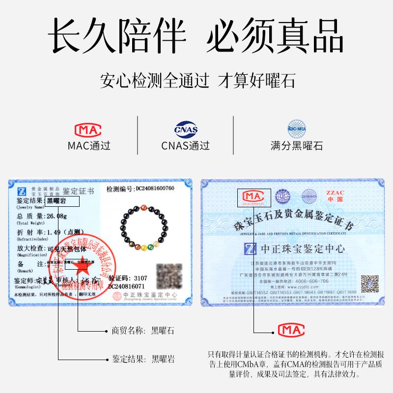 2025天然乌金黑曜石手链男女款招财黑曜石手串五路财神转运佛珠护