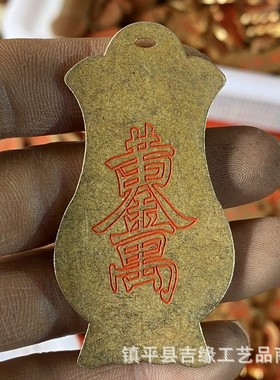 2026黄铜朱砂山鬼铜牌八卦挂件居家装饰品实心牌子