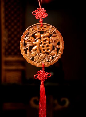 2026桃木看盘中国结挂件富贵鱼五福临门麒麟挂件客厅小号木雕饰品