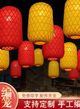 2026仿古竹编灯笼古风中式吊灯火锅餐饮饭店日式餐厅户外防水竹子