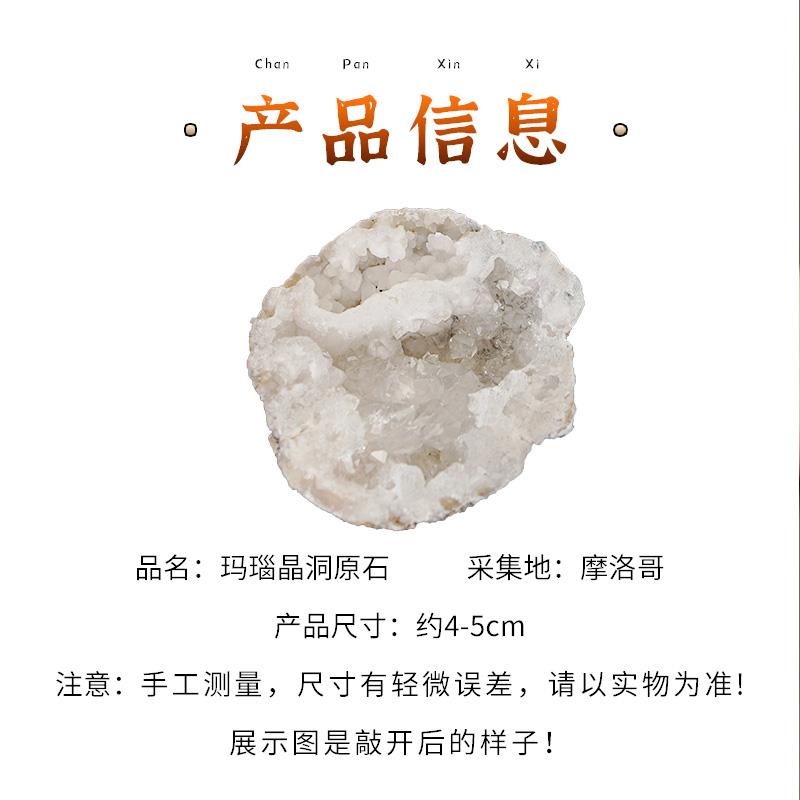 2025天然白水晶洞摆件矿石标本盲盒玛瑙原石手链消磁净化家居聚宝