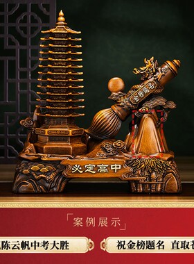 2026金榜题名必定高中寓意好的文昌塔摆件学生励志书房桌面客厅装