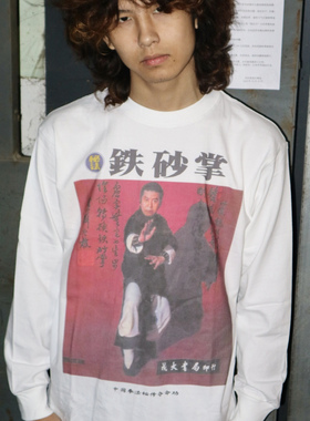 OXXO 铁砂掌中国功夫系列街头复古中国风长袖T恤