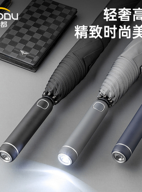 左都雨伞男士长柄大号加固加厚简约抗暴风雨伞专用直柄LED照明伞
