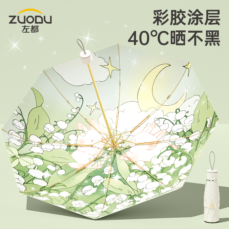 彩胶防晒防紫外线upf50++