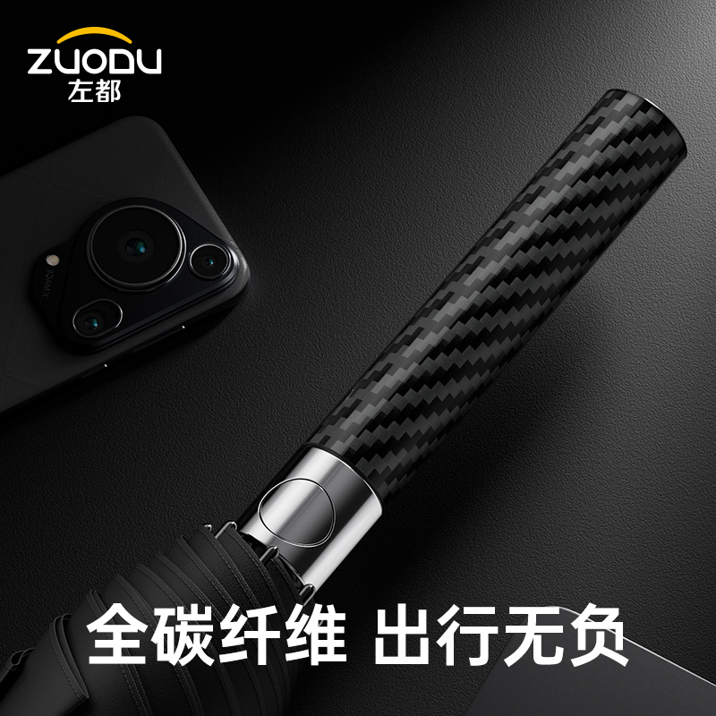 左都自动超轻碳纤维双人大号长柄雨伞加大加厚固抗风黑胶晴雨两用