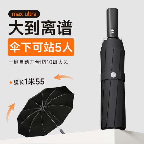 左都一米四超大自动折叠3-5人伞
