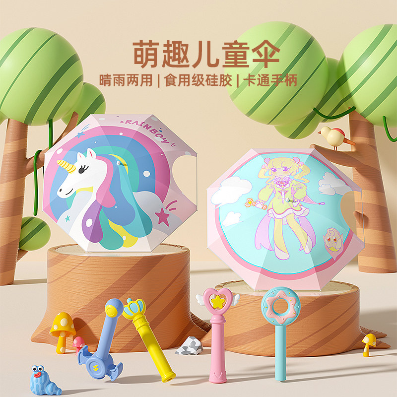 左都长柄伞儿童动画黑胶童趣伞图片