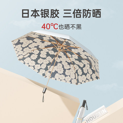 左都钛银胶自动防晒遮阳伞晴雨两用轻骑可携式抗UV加大遮阳伞