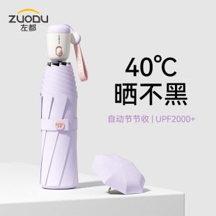 全自动晴雨两用太阳伞女士遮阳防晒上学生专用节节收一键全收轻伞