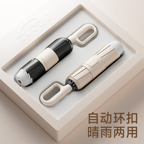 左都便携环扣自动伞黑胶三折伞