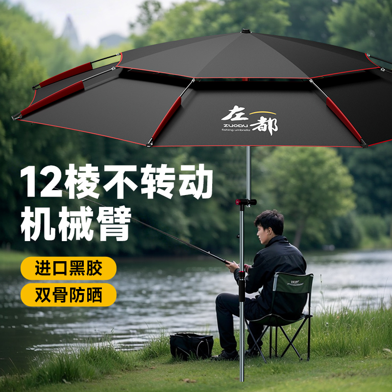 左都钓鱼伞防晒遮阳挡雨露营垂钓