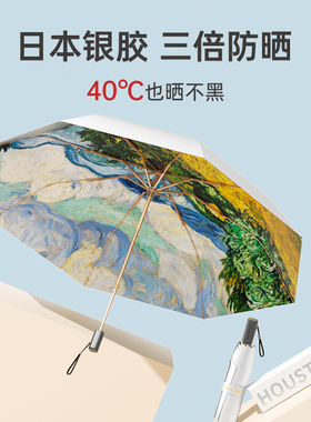 左都钛银胶双层遮阳防晒防紫外线太阳伞女晴雨两用轻巧便携UPF50+