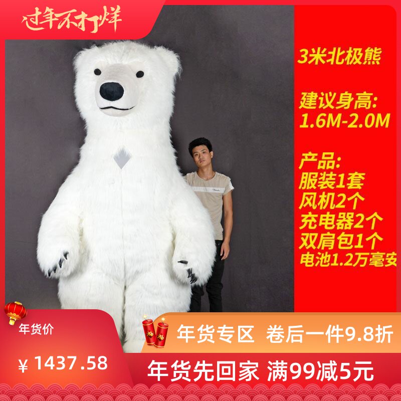 套装年会公仔衣服宣传道具成人吉祥物商场卡通充气大熊猫人偶服装|ruв категории плесень играть/Аниме/вокруг/cos/настольные игры, Косплей одежды/реквизит/услуги, Косплей аксессуары/реквизит/кукла одежды - от Buy2taobao.com для оказания профессиональной услуги покупки агента Taobao