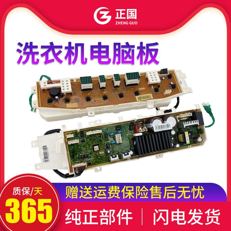 ÊÊÓÃÓÚÈýÐÇÏ´Ò»úµçÄÔ°åXQB8070-N98I DC92-01021N-01569AB-01193