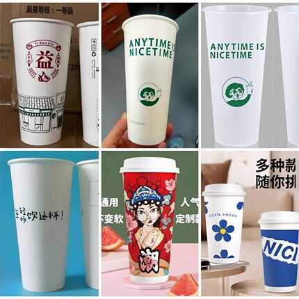 益禾堂益字公仔风味纸杯磨砂杯国潮国风一次性奶茶杯子双淋膜防烫
