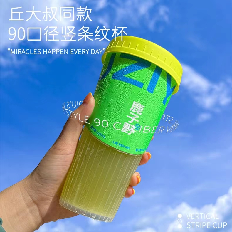 网红螺纹杯一次性奶茶杯加厚定制