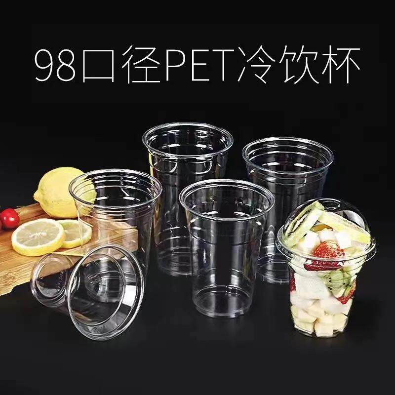 咖啡奶茶杯子一次性带盖塑料商用自制饮料饮品打包外带杯水杯PET
