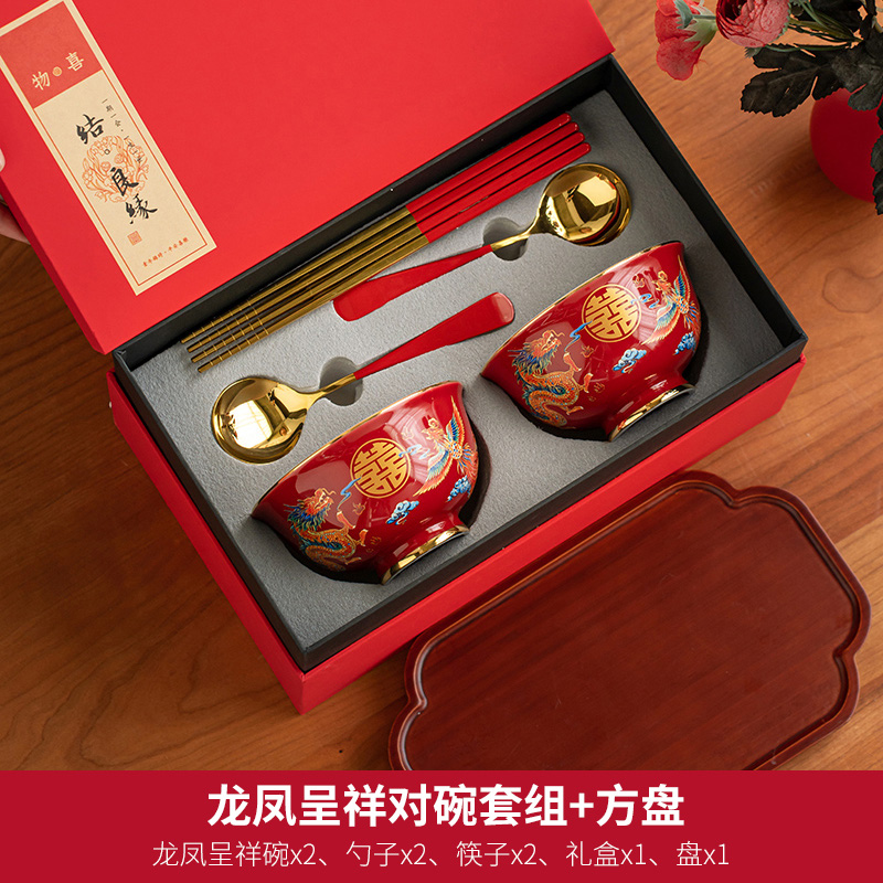 景德镇龙凤喜碗对碗一对结婚碗筷套装陪嫁妆新婚礼物送新人新娘婚