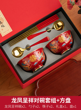景德镇龙凤喜碗对碗一对结婚碗筷套装陪嫁妆新婚礼物送新人新娘婚