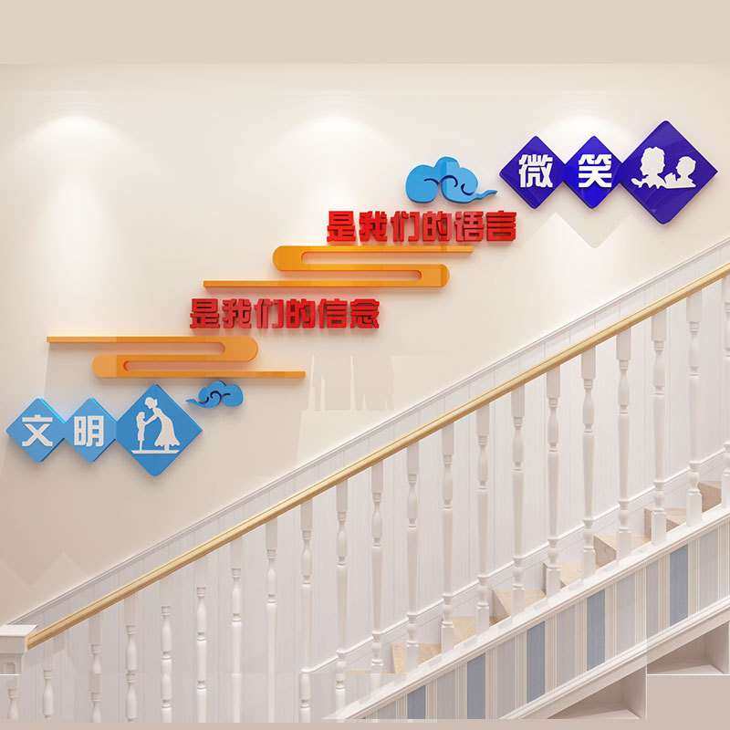 班级文化墙贴教室布置装饰小学创意幼儿园文明标语楼梯墙面壁纸画,家居饰品,文化墙贴,淘宝优惠券,粉丝福利购,淘宝优惠卷