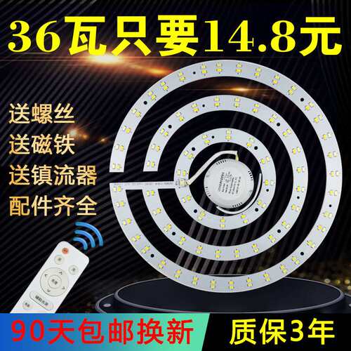 LED吸顶灯改造灯板灯条双色三色无极调光圆形环形灯管5730灯带