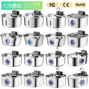 宠物智能饮水机无线自动感应猫咪喝水器304不锈钢喂水器不插电