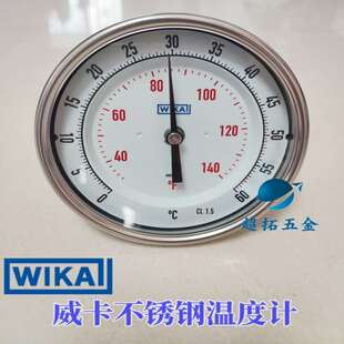 wika威卡不锈钢双金属温度计温度表
