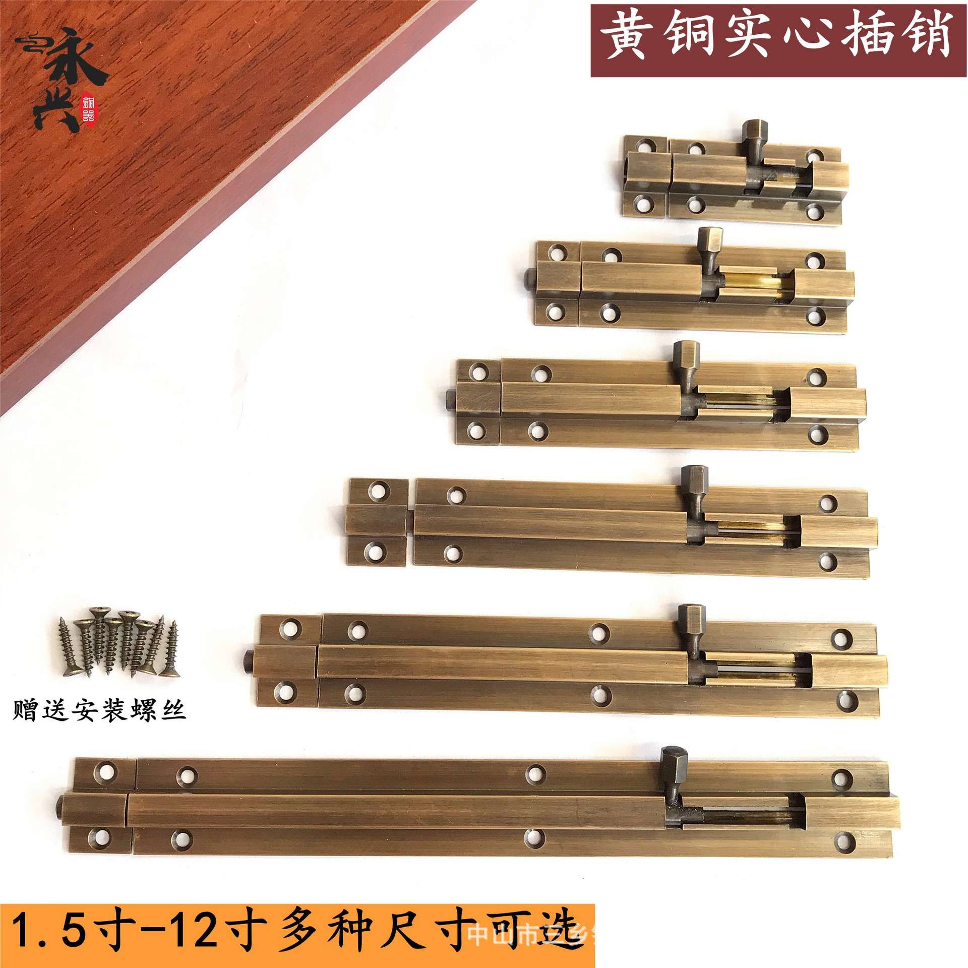 中式黄铜门窗小插销门扣门栓仿古木门插销锁明装门锁老式门闩搭扣